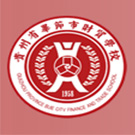 畢節(jié)市財貿(mào)學校