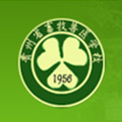 貴州省畜牧獸醫(yī)學院