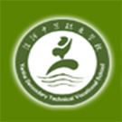 沿河土家族自治縣中等職業(yè)學(xué)校