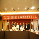 阿壩州中等職業(yè)技術(shù)學(xué)校