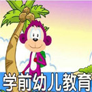 學前教育專業(yè)