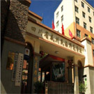 四川省威州民族師范學(xué)校