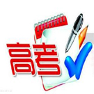 2018年各省高考政策匯總