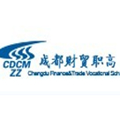 成都財貿(mào)職高烹飪學(xué)校