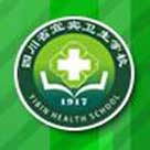 四川省宜賓衛(wèi)生學(xué)校