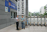 遂寧職高學院招生 你知道遂寧市船山職業(yè)技術(shù)嗎？