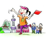 旅游服務(wù)與管理