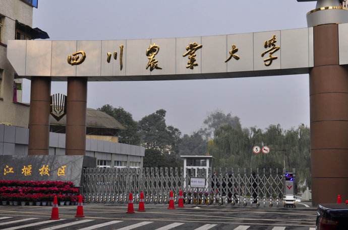 2019年四川農業(yè)大學詳細地址