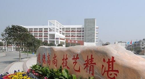 2019年四川省商務學校招生計劃簡介