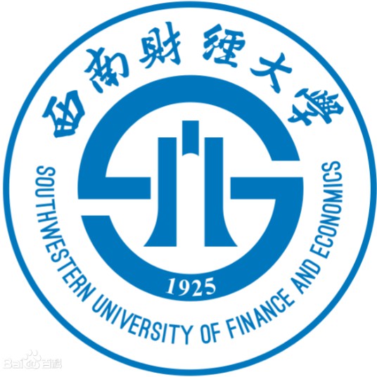 西南財經大學