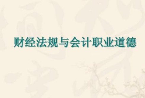 財(cái)經(jīng)會(huì)計(jì)