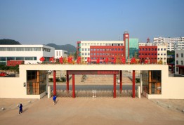 四川省射洪縣職業(yè)中專學(xué)校