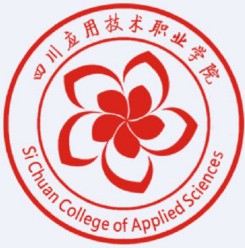 四川應用技術職業(yè)學院