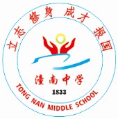 重慶市潼南中學(xué)校