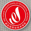 威遠(yuǎn)縣職業(yè)技術(shù)學(xué)校
