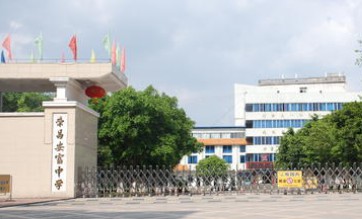 重慶市榮昌安富中學(xué)校