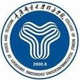 重慶郵電大學移通學院