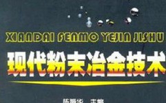 冶金技術(shù)