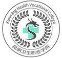 昆明衛(wèi)生職業(yè)學院