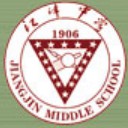 重慶市江津中學(xué)校