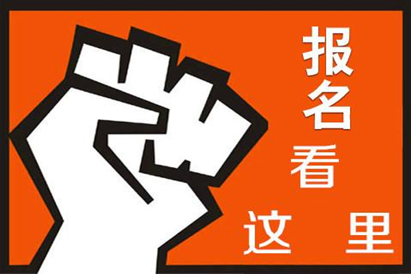 貴州航空工業(yè)技師學(xué)院2019年單招條件