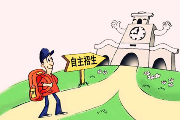 自主招生考試 自主招生考試