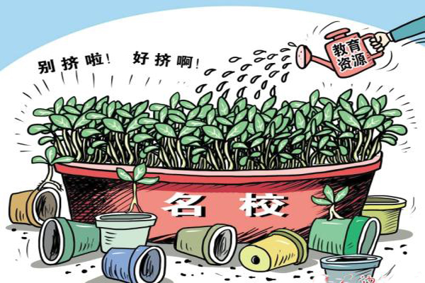 擠破頭皮都要進名校 擠破頭皮都要進名校