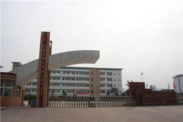 四川省屏山縣職業(yè)技術(shù)學(xué)校 四川省屏山縣職業(yè)技術(shù)學(xué)校