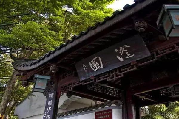 澄園書(shū)畫(huà)藝術(shù)博物館 澄園書(shū)畫(huà)藝術(shù)博物館