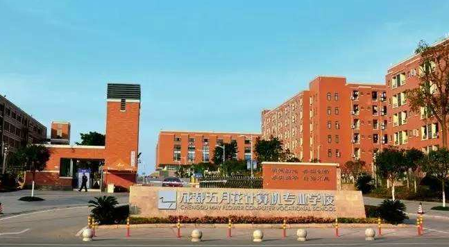 五月花計算機學校