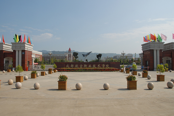 成都高職學院哪些好 成都高職學院哪些好