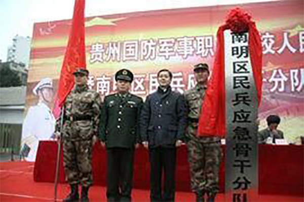 貴州國防軍事職業(yè)學(xué)校 貴州國防軍事職業(yè)學(xué)校