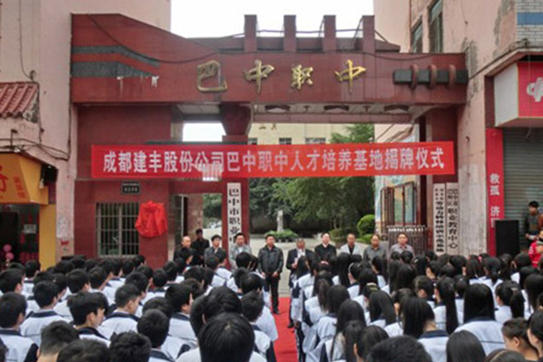 巴中職高招生 巴中職高招生