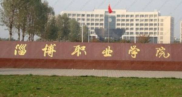 ?？聘呗毬殬I(yè)院校排名