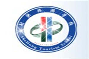 射洪旅游中等職業(yè)技術(shù)學(xué)校 射洪旅游中等職業(yè)技術(shù)學(xué)校