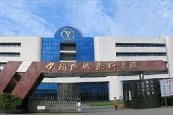 飛行學院 飛行學院