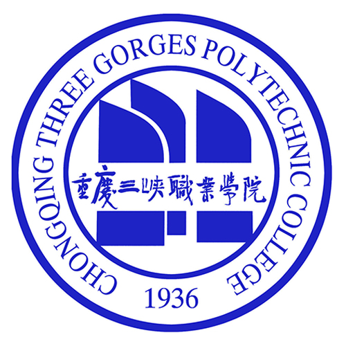 重慶三峽職業(yè)學(xué)院