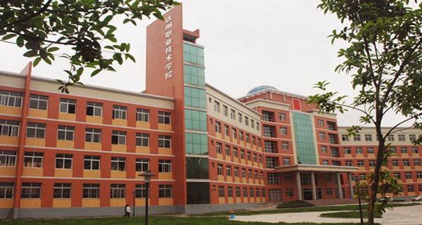 達(dá)州職業(yè)技術(shù)學(xué)院排名