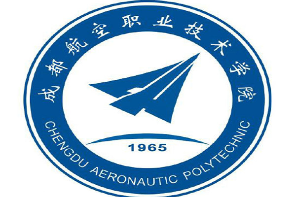 成都航空職業(yè)技術(shù)學(xué)院