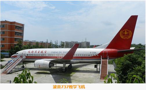 波音737教學飛機