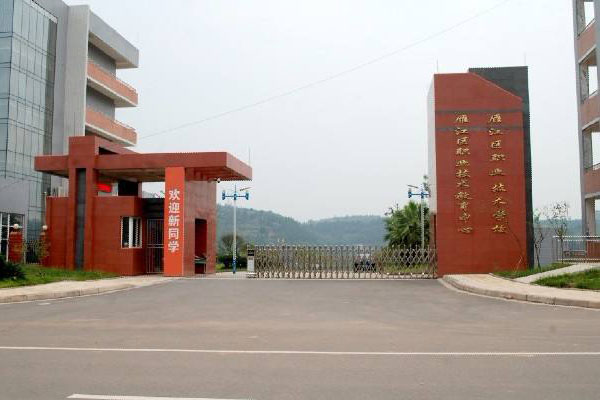 資陽職業(yè)技術(shù)學(xué)院招生 資陽職業(yè)技術(shù)學(xué)院招生