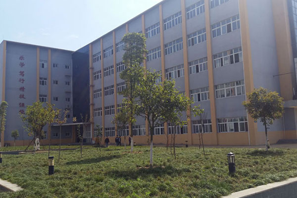 樂山職業(yè)中學(xué) 樂山職業(yè)中學(xué)