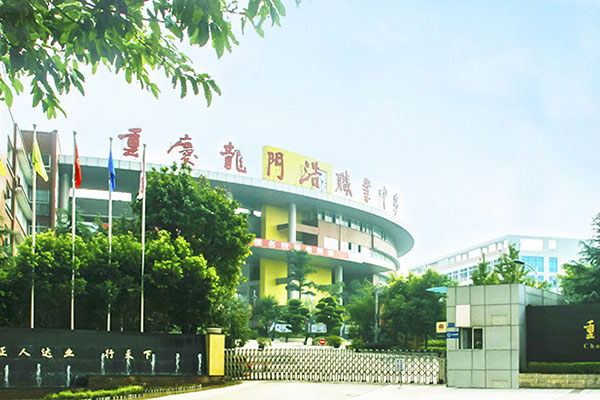 職業(yè)中學(xué)有哪些 職業(yè)中學(xué)有哪些