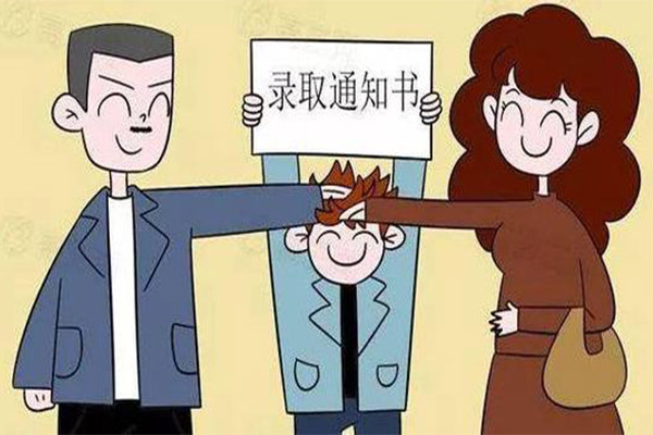 錄取通知書(shū) 錄取通知書(shū)