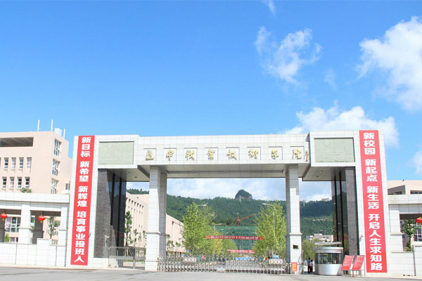 巴中職業(yè)技術(shù)學院招生 巴中職業(yè)技術(shù)學院招生