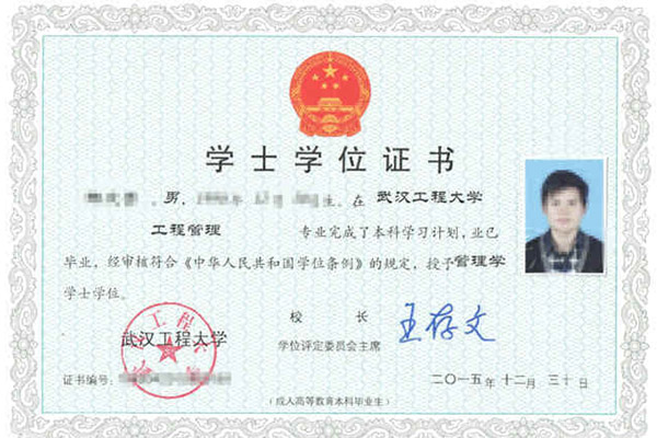 本科學士學位樣本