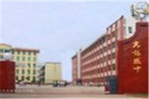 高場(chǎng)職中】四川省宜賓縣高場(chǎng)職業(yè)中學(xué)校 高場(chǎng)職中】四川省宜賓縣高場(chǎng)職業(yè)中學(xué)校