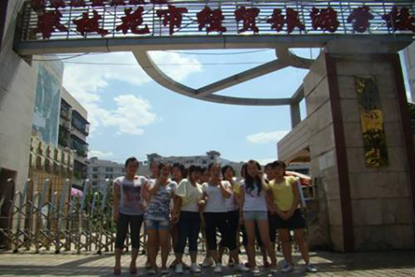 攀枝花市經(jīng)貿(mào)旅游學(xué)校 攀枝花市經(jīng)貿(mào)旅游學(xué)校