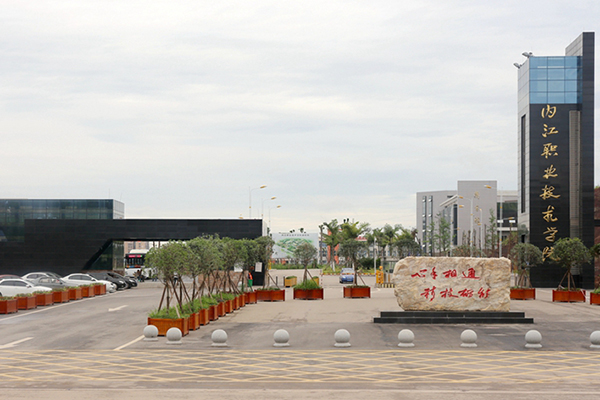 內江職業(yè)高中那些好 內江職業(yè)高中那些好