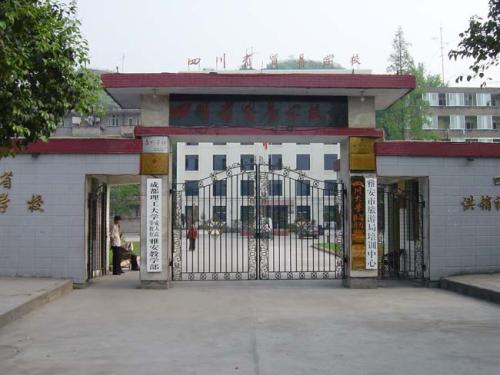 四川省貿(mào)易學(xué)校